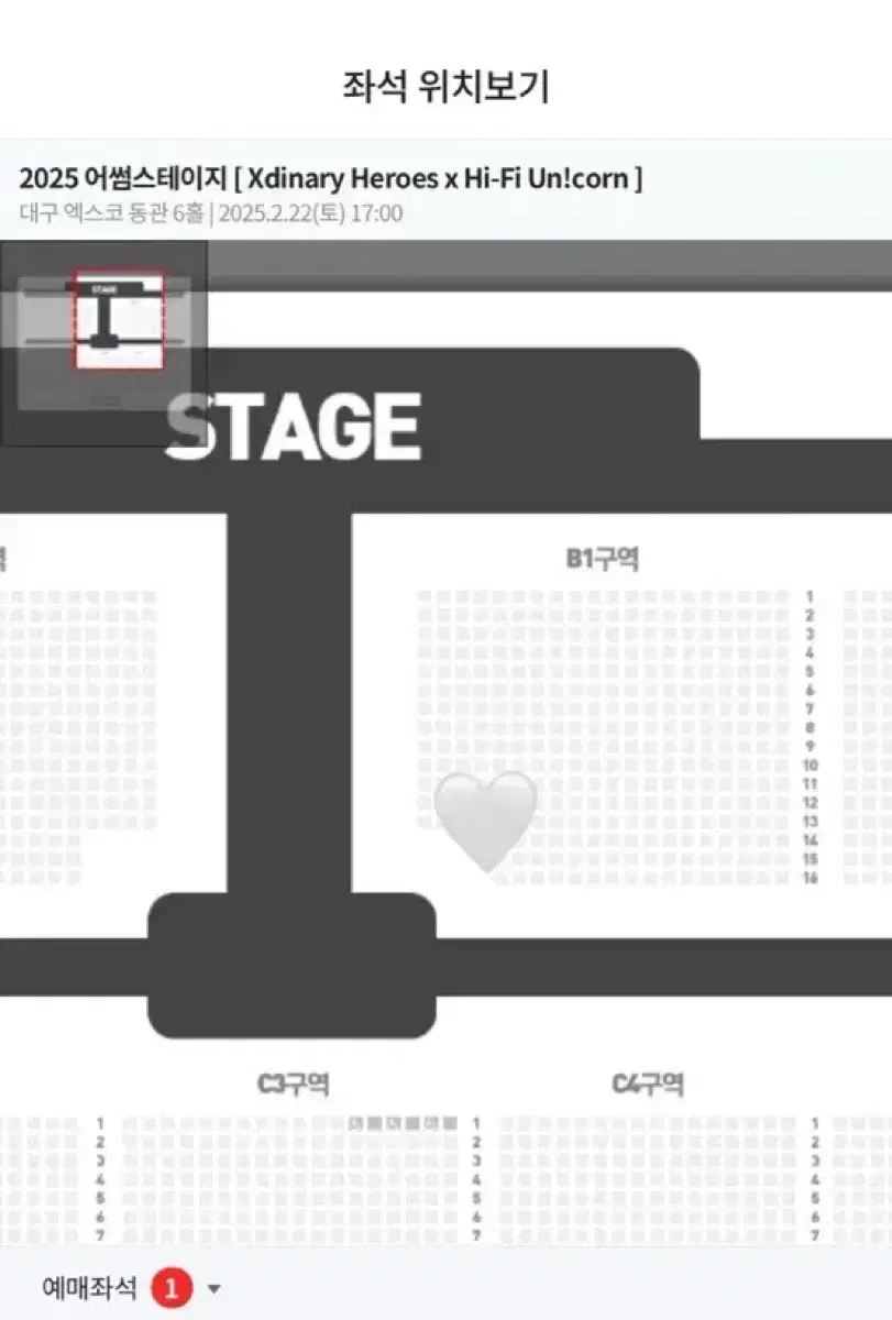 판매완료 어썸스테이지 엑스디너리히어로즈 하이파이유니콘 b1구역 12열